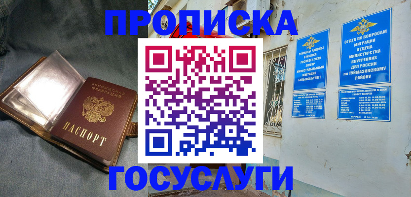 временная регистрация гарантия в Рузаевке