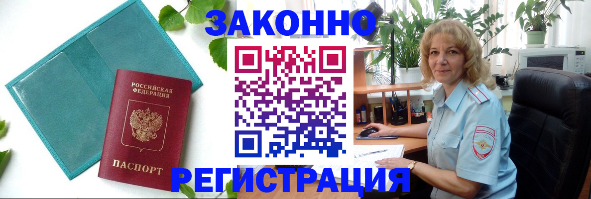 временная регистрация для школы в Рузаевке